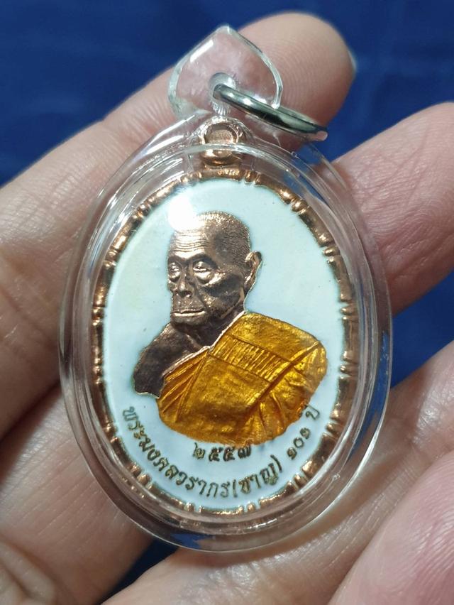 เหรียญหลวงปู่ชาญ อิณมุตฺโต อดีตเจ้าอาวาส วัดบางบ่อ รุ่นสร้างบารมี