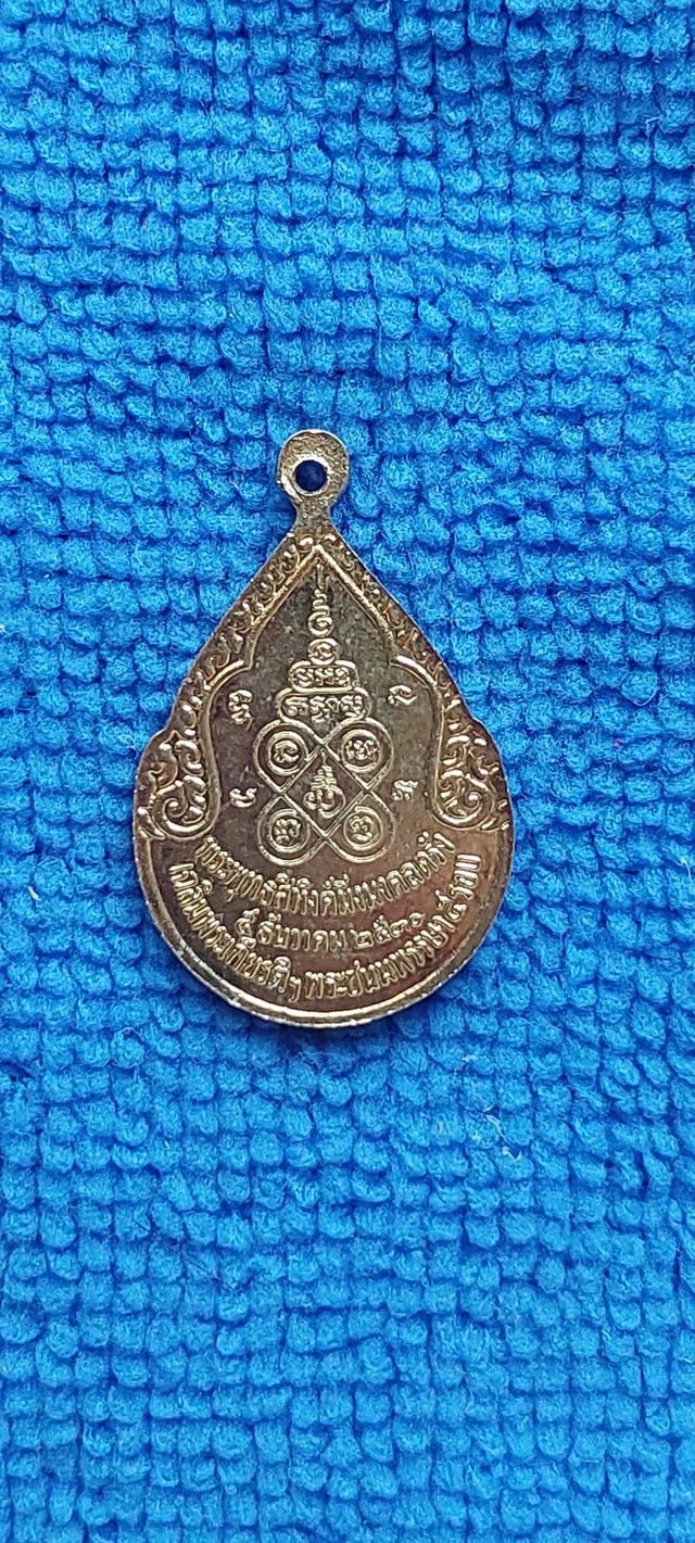 เหรียญพระพุทธสิหิงค์มิ่งมงคลตรัง (หรือพระพุทธสิหิงค์มิ่งมงคลชัย) รูปย่อยที่ 3