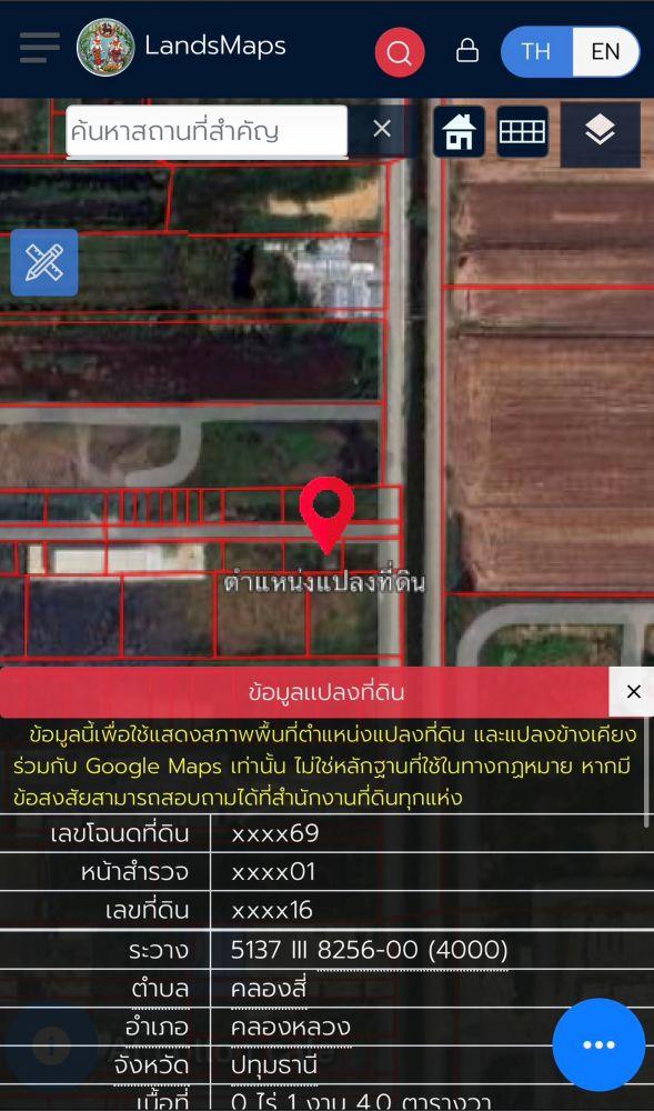 ขายที่ดินถมแล้ว 2 แปลงติดกัน พร้อมโฉนด คลอง 5 ธัญบุรี 2 งาน 80 ตรว. เข้าออกได้ 2 ทาง ใกล้มอเตอร์เวย์ ฟรีโอน 14