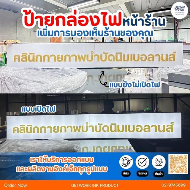 งานป้ายหน้าร้าน งานป้ายอะคริลิค ป้ายตกแต่งร้าน รับผลิตติดตั้งครบวงจร รับทำป้ายกล่องไฟ 1