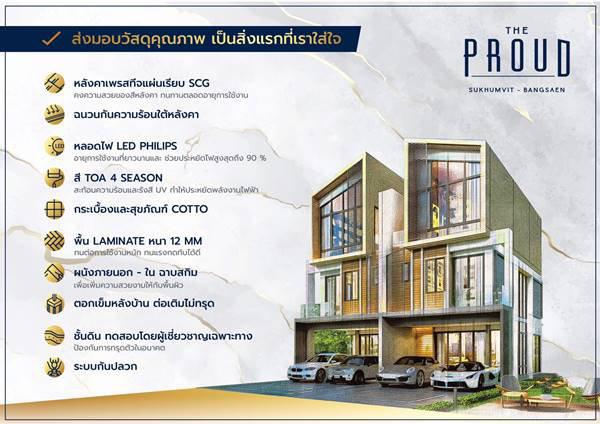 The Proud Bangsaen บ้านแนวคิดใหม่ ดีไซน์สุดโมเดิร์น 1เดียวในชลบุรี บ้าน 3ชั้น  4