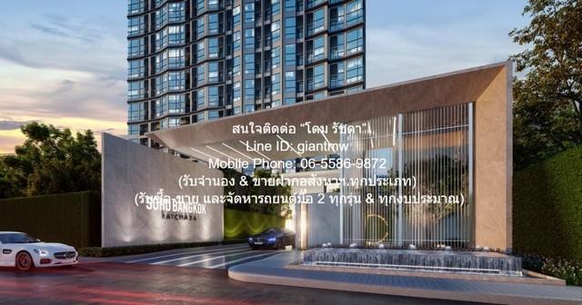ให้เช่าคอนโดติดรถไฟฟ้า โซโห แบงค็อก รัชดา (SOHO Bangkok Ratchada) ใกล้ MRT ห้วยขวาง ชั้น 12A ห้อง Duplex 1 น 1 น้ำ 38.9 