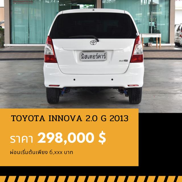 🚩TOYOTA INNOVA 2.0 G 2013 2