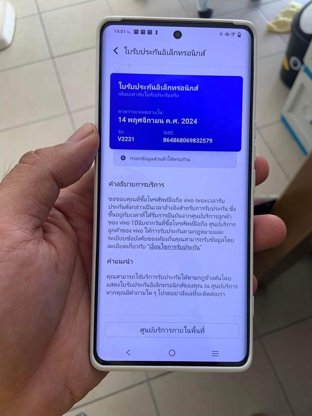 ขายโทรศัพท์รุ่น Vivo V27 3