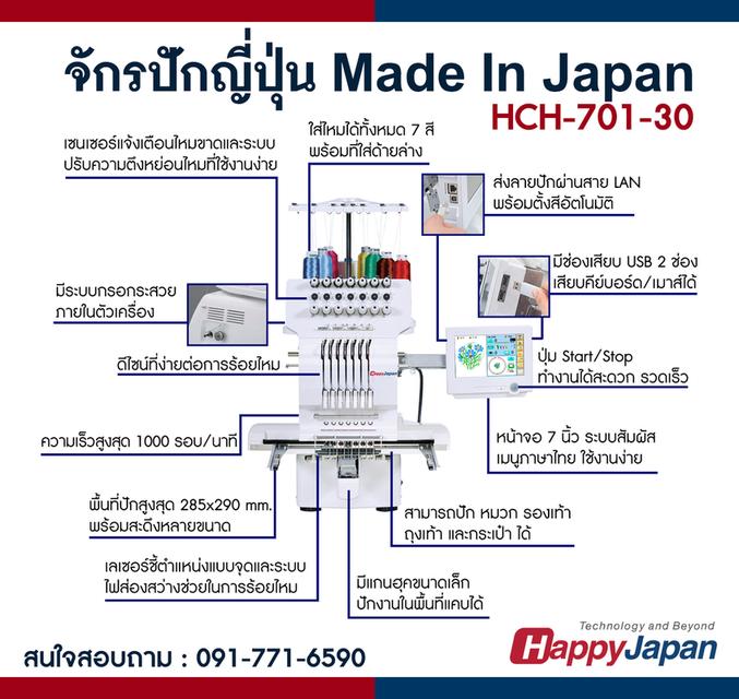 เครื่องจักรปักคอมพิวเตอร์ 4