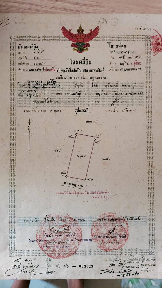ขายที่ดิน พญาไท ใจกลางเมือง พระราม6 ซอย19 3