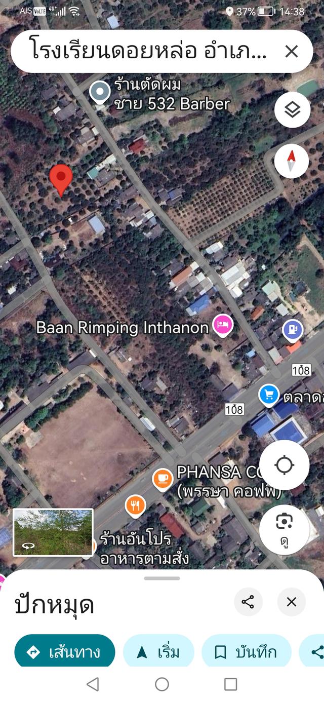 ด่วนขายที่ดินสวนไย 2 ไร่ 3 งาน 86 ตรว.มีบพไย 65 ต้น  2