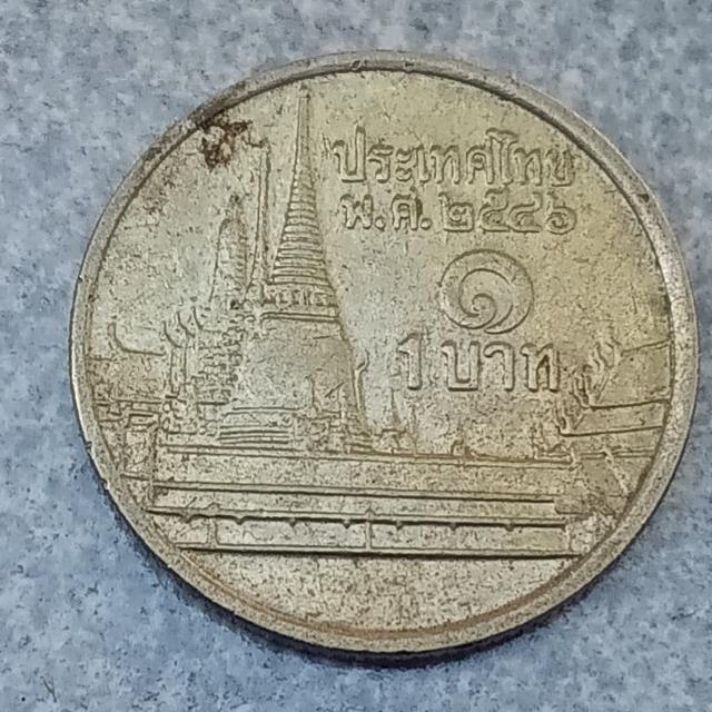 เหรียญ 1 บาท รัชกาลที่ 9 หายาก 2