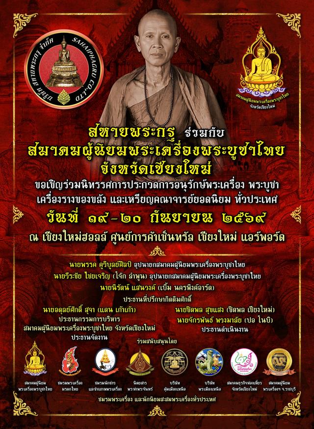 พระปิดตาหลวงปู่เอี่ยม พิมพ์หลังพระพุทธ วัดหนัง กรุวัดนางชี เนื้อชินตะกั่ว รูปที่ 5