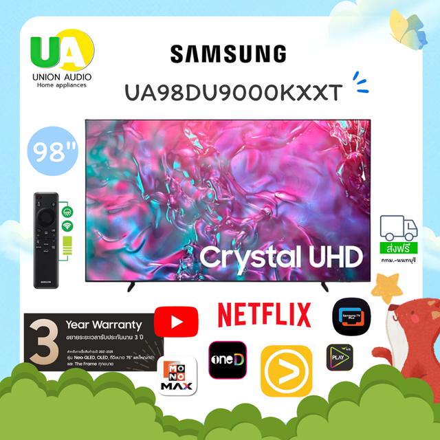 SAMSUNG TV รุ่น UA98DU9000KXXT ขนาด 98 นิ้ว Crystal UHD 4K Smart TV samsung รุ่น UA98DU9000 ทีวี 98 นิ้ว ซัมซุง ทีวี98นิ้ว 98DU9000 ราคาถูกที่สุด
