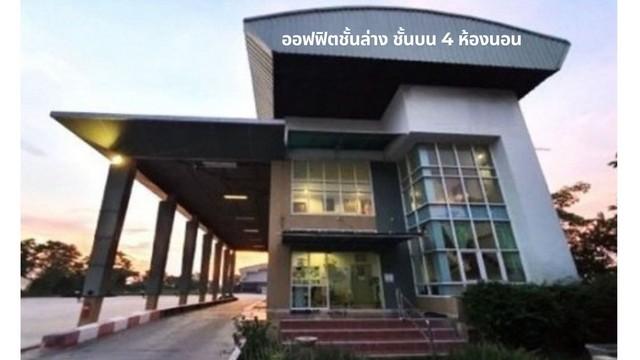 ขายถูกโกดังขนาดใหญ่ 2,000 ตรม.พร้อมที่ดิน 13-3-18 ไร่ ติดถนนหลักทำเลดีมาก มีลานคอนกรีต 12,800 ตรม.บ้านและออฟฟิต 2หลังและ 6