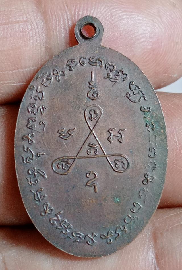 เหรียญหลวงพ่อไฝ วัดนพรัตนารามจ.ปทุมธานี รูปที่ 2