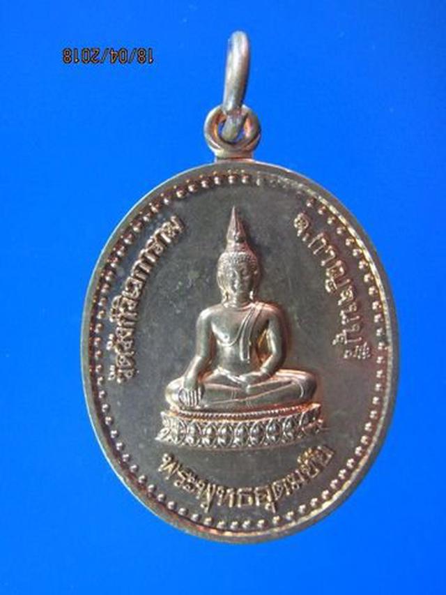 รูป 5173 เหรียญพระพุทธอุดมชัย หลัง ลพ.อุตตมะ วัดวังก์วิเวการาม ก
