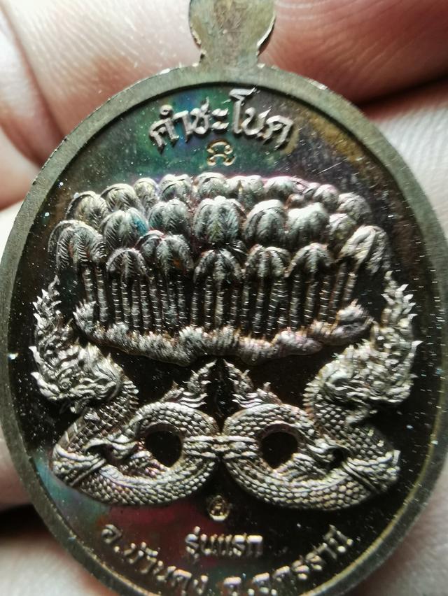 เหรียญ​เจ้า​ปู่ศ รีสุทโธนารราชคำชะโ​นด​ 11