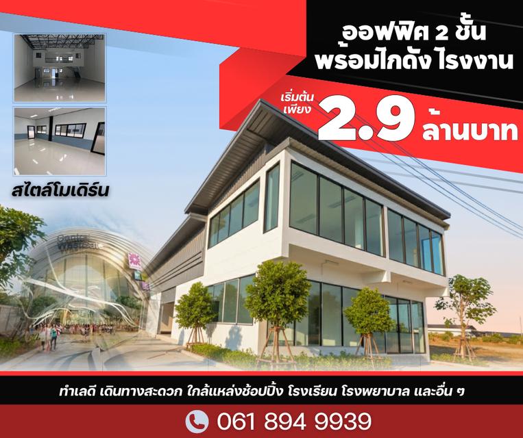 โปรแรง! ซื้อที่ดินวันนี้...มีบริการดูแลให้ครบจบทุกขั้นตอน ? สนใจติดต่อ 061-894-9939 1