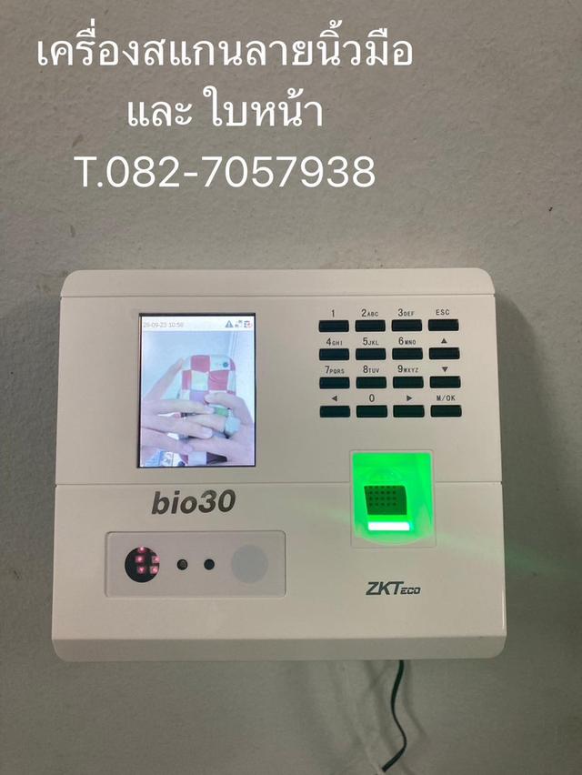 เครื่องสแกนนิ้วระยอง คีย์การ์ดระยอง โทร.082-7057938 เครื่องสแกนลายนิ้วมือระยอง เครื่องสแกนใบหน้าศรีราชา ชลบุรี พัทยา นิคมพัฒนาระยอง ติดตั้งฟรี รูปที่ 7