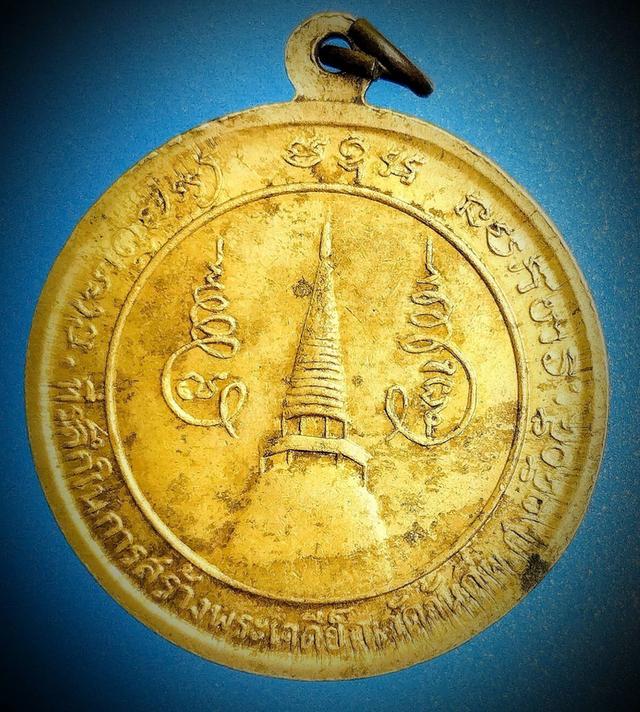 เหรียญหลวงพ่อท่านคล้าย วาจาสิทธิ์ วัดสวนขัน ปี 2505