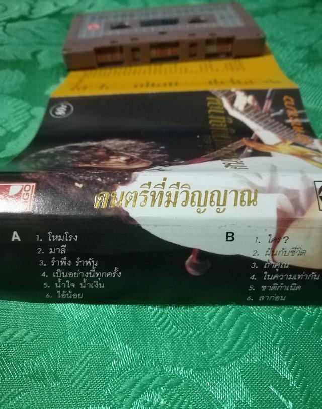 เทปเพลง เล็ก คาราบาว