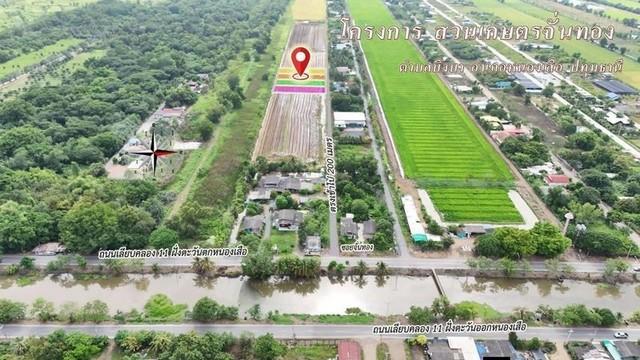 ที่ดินแนวบ้านสวนวิวนาราคาเบาสดผ่อนได้ใกล้วัดป่าคลอง11 Tel 062-1574449 ที่ดิน ใกล้วัดป่าคลอง11 หนองเสือ ปทุมธานี 5