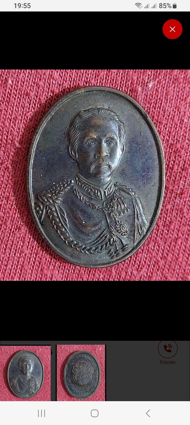 เหรียญพระจุลจอมเกล้า ปี42