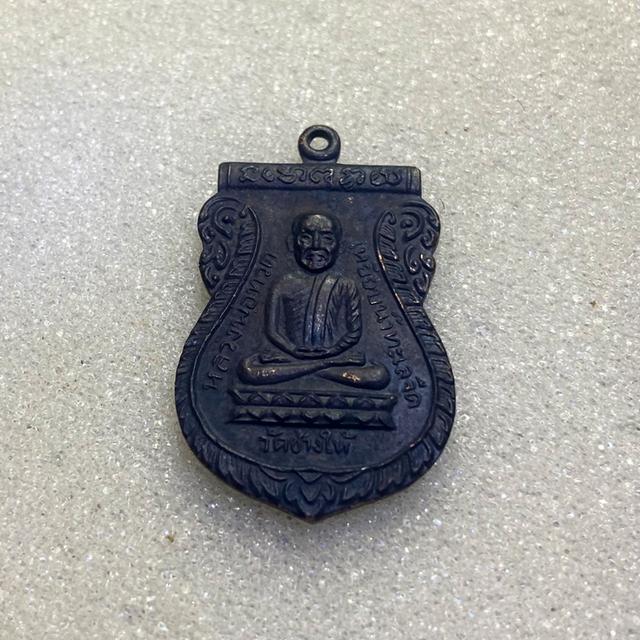 ใต้ร่มเย็น บล็อควัดวงเดือนหน้าหลังยันต์จุด