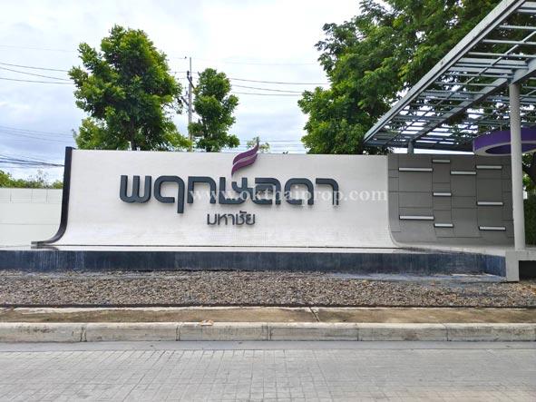 บ้านเดี่ยว หมู่บ้านพฤกษ์ลดา มหาชัย ถนนกิจมณี สมุทรสาคร 17