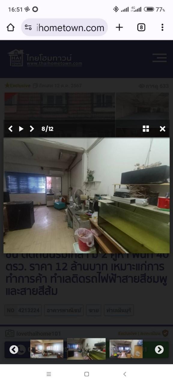 อาคารพาณิชย์4ชั้นครึ่ง 6