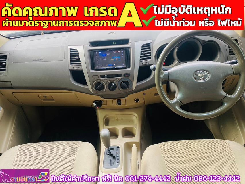 TOYOTA VIGO 4 ประตู 3.0 G เกียร์ออโต้ ปี 2011 5