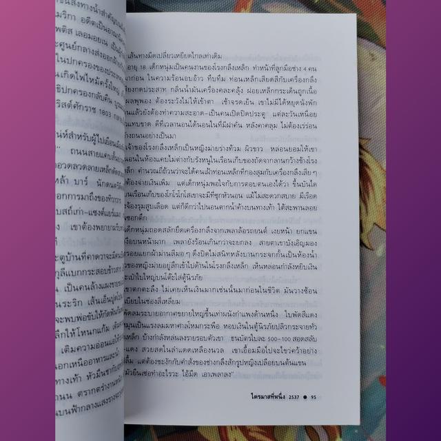 ช่อการะเกด 17 โลภานุวัตร (นิตยสารเรื่องสั้นและวรรณกรรม) 8