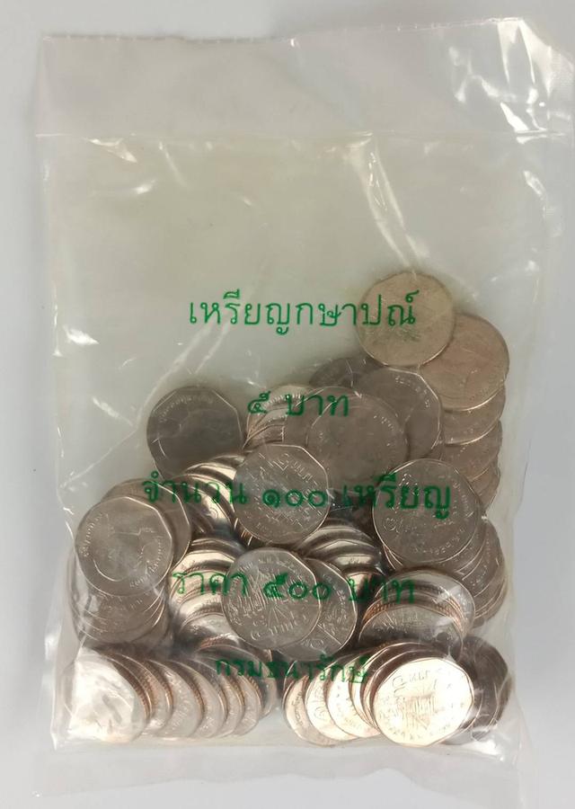 514.เหรียญกษาปณ์ 1,2,5,10 4