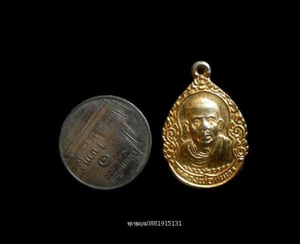 เหรียญรุ่นแรกหลวงพ่อจันทร์ วัดประชุมชลธารา นราธิวาส ปี2516 3