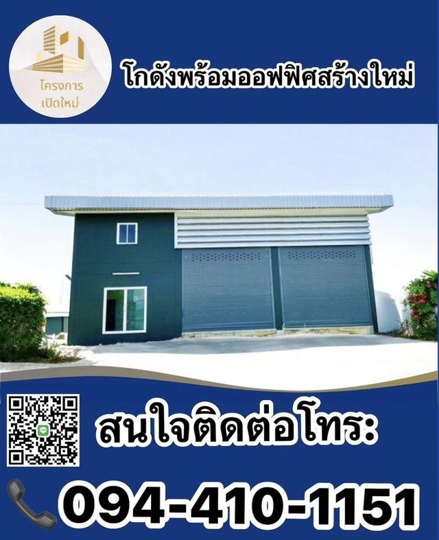 โครงการเปิดใหม่ 1