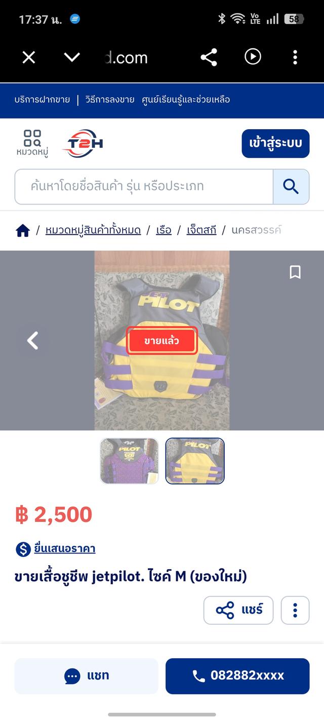 เสื้อชูชีพเด็ก Jetpilot แท้ USCG Approved สำหรับเด็ก 14-23 กก. สภาพดี รูปที่ 2
