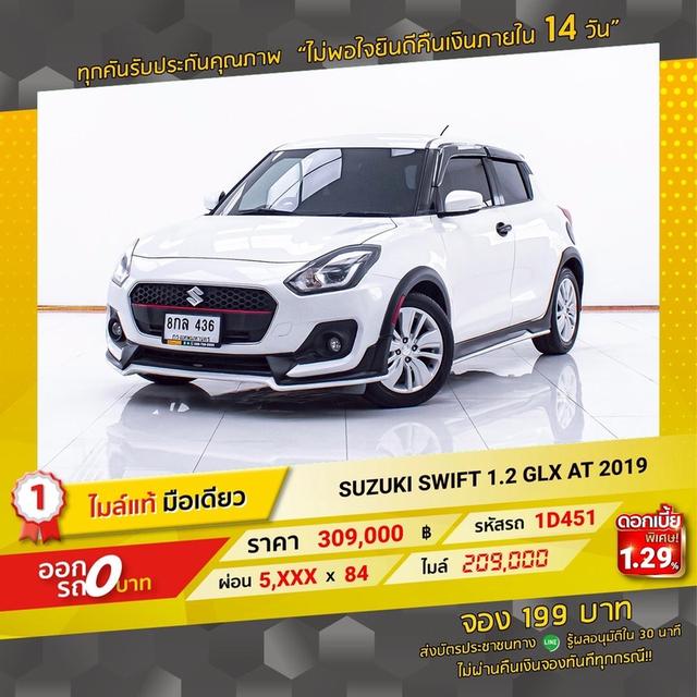 รหัสรถ 1D451 SUZUKI SWIFT 1.25 GLX 2019 16