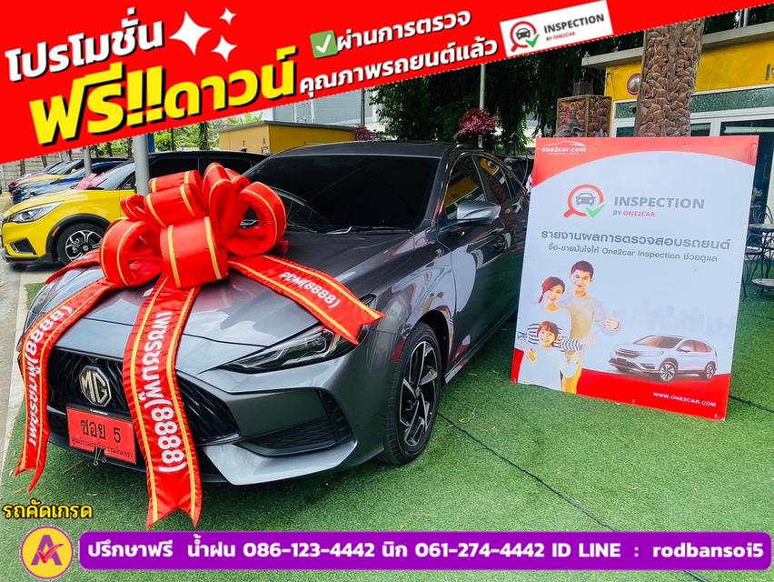 MG MG5 1.5X i-Smart ซันรูฟ ปี 2024 1