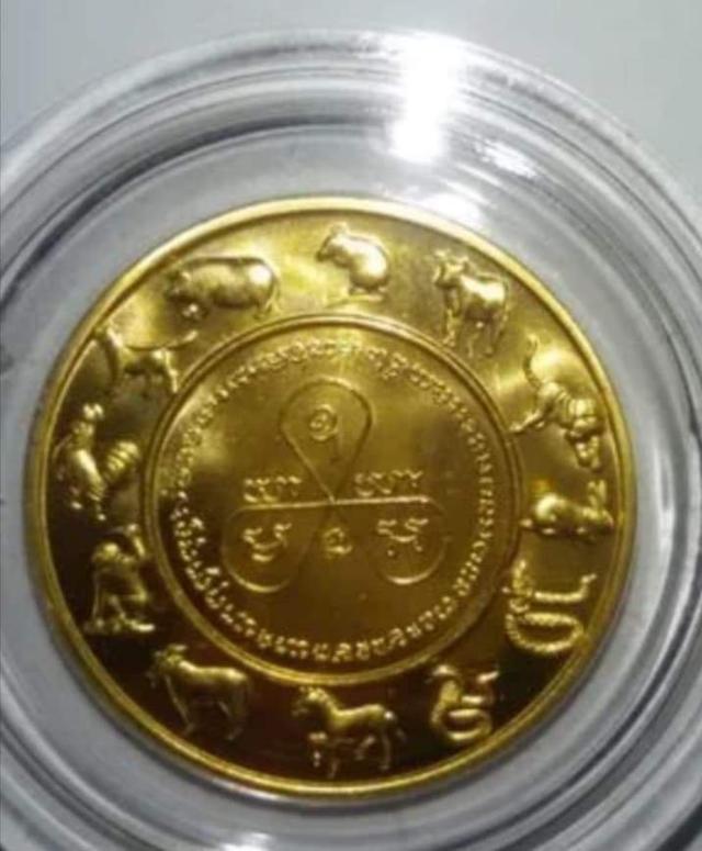เหรียญทองคำหลวงพ่อคูณปี2536 2