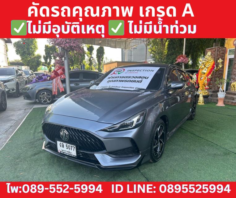 MG MG5 1.5 X SEDAN ปี 2024