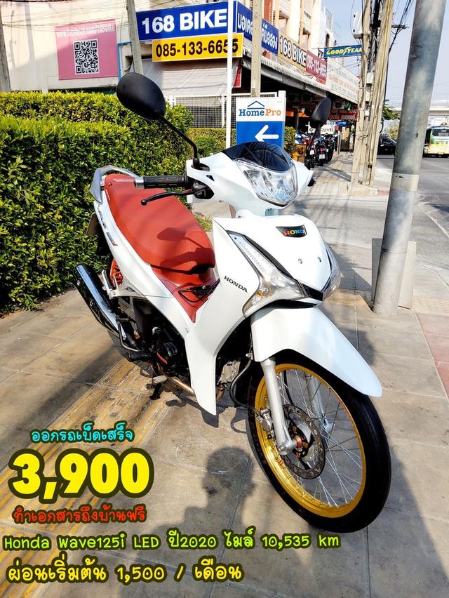 Honda Wave125i LED ปี2022  สภาพเกรดA 10535 km เอกสารพร้อมโอน