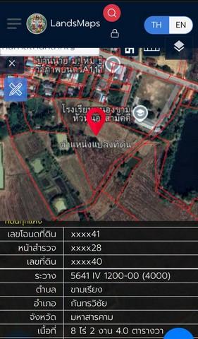 ที่ดิน 8-2-04 ไร่ ติดรั้วโรงเรียน หัวหนองขามสามัคคี 5 นาทีถึง มมส. ราคาเจ้าของขายเอง 5.1 ล้านบาท