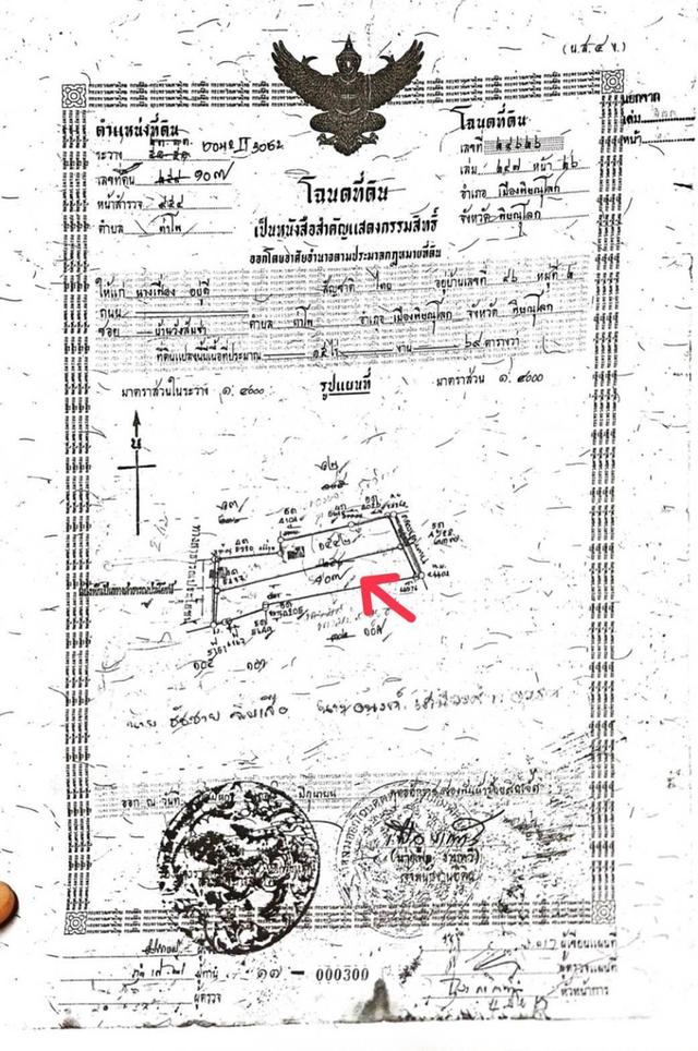 ที่ดินมีทางเข้าออก โฉนดครุฑแดง มีทางเข้าออด เจ้สของขายเอง 2