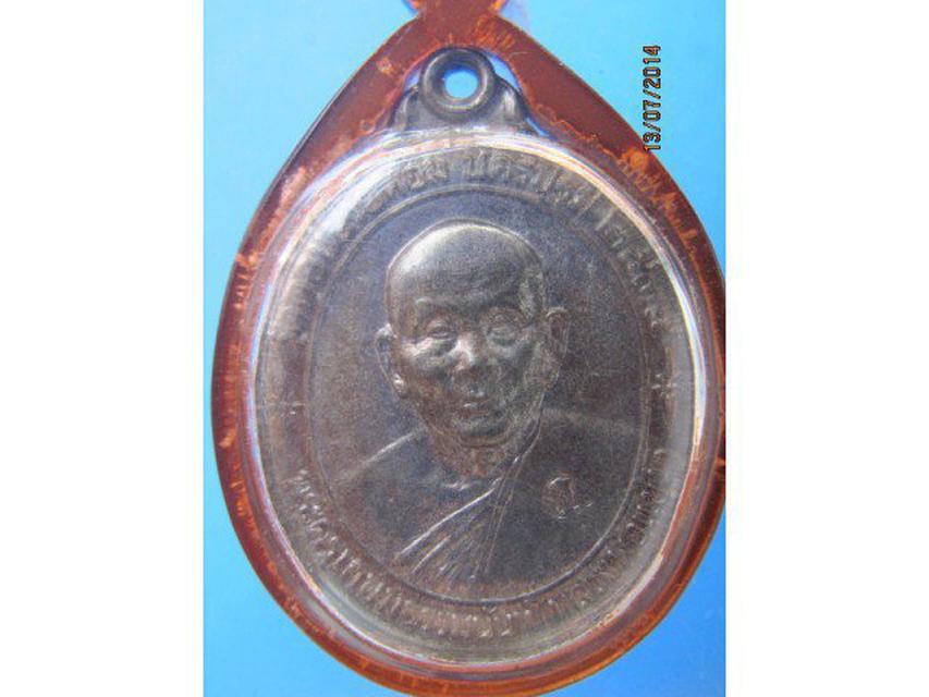 รูป - เหรียญหลวงพ่อแช่ม วัดดอนยายหอม ปี 2535 เนื้อนวโลหะแก่เงิน 