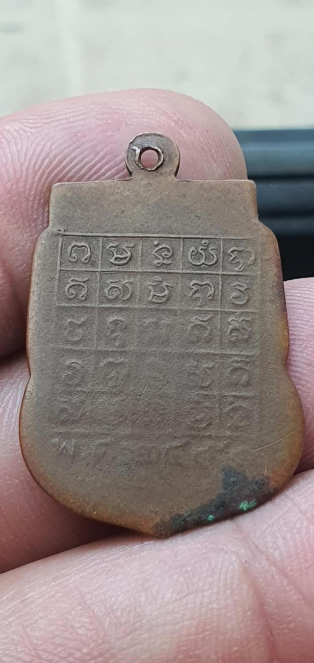 เหรียญเก่า ปี 2496 สภาพใช้  2