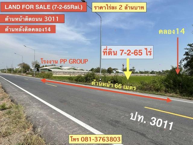 ขายที่ดินติดคลอง ทำเลศักยภาพ อำเภอลำลูกกา จังหวัดปทุมธานี ราคาเพียง ไร่ละ 2,000,000 บาท 2