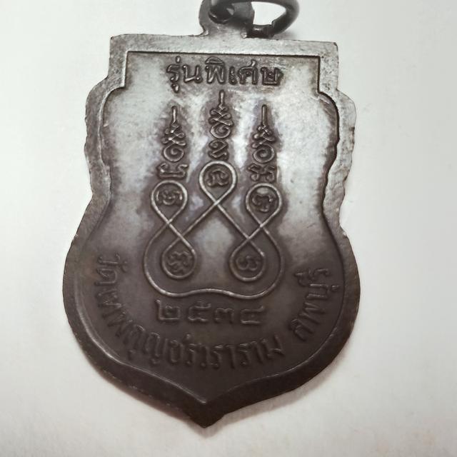 028  หลวงปู่มัง วัดเทพกุญชรวราราม