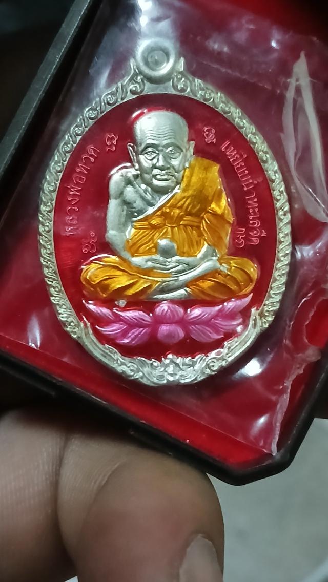พระเครื่อง วัตถุมงคล