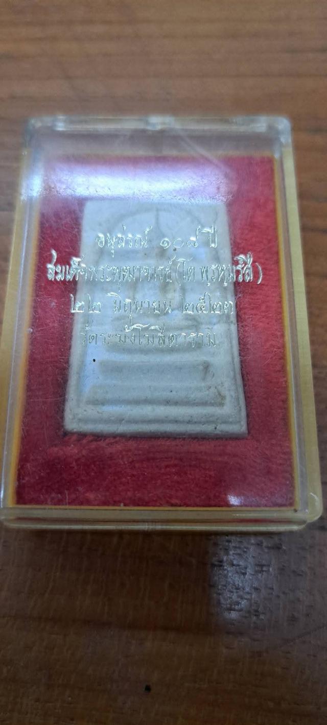 พระเครื่อง สมเด็จอนุสรณ์ 108 ปี
