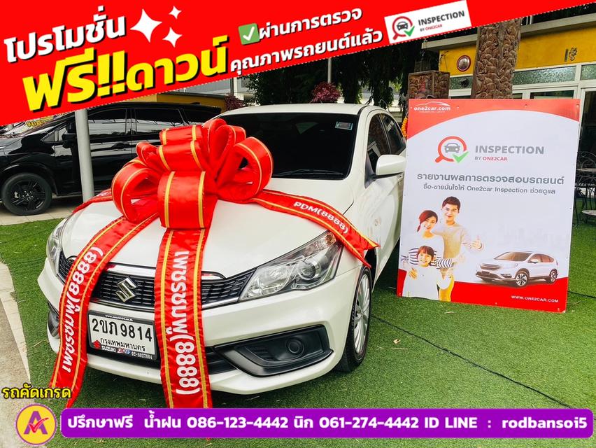 SUZUKI CIAZ 1.2 GL CVT ปี 2022