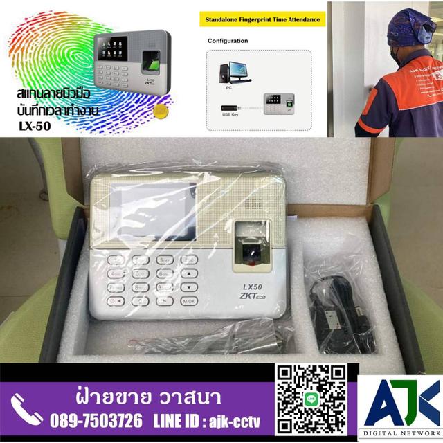 เครื่องสแกนลายนิ้วมือ เครื่องบันทกเวลา T.089-7503726 ติดตั้งฟรี ชลบุรี ระยอง ศรีราชา พัทยา ปลวกแดง พานทอง มาบตาพุด บ้านบึง บ้านฉาง 8