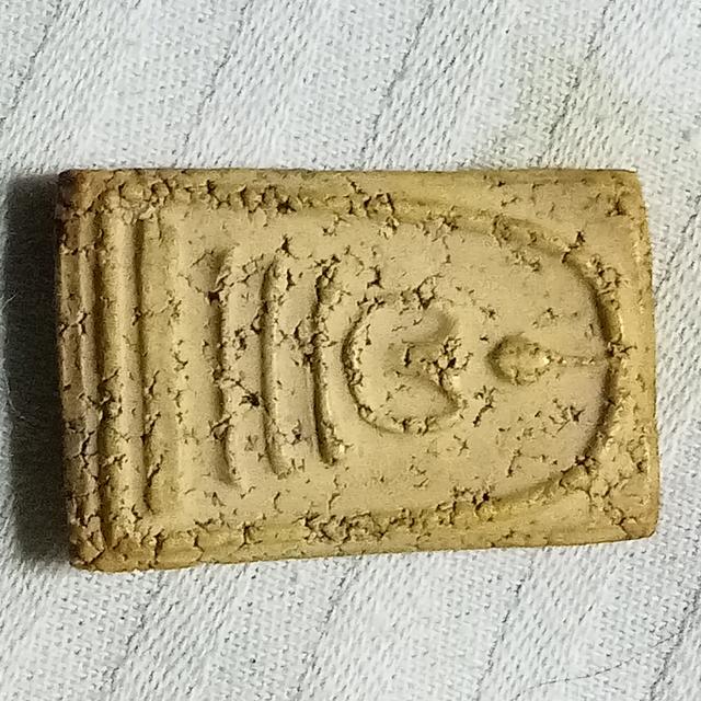 พระสมเด็จวัดระฆังพิมพ์ใหญ่