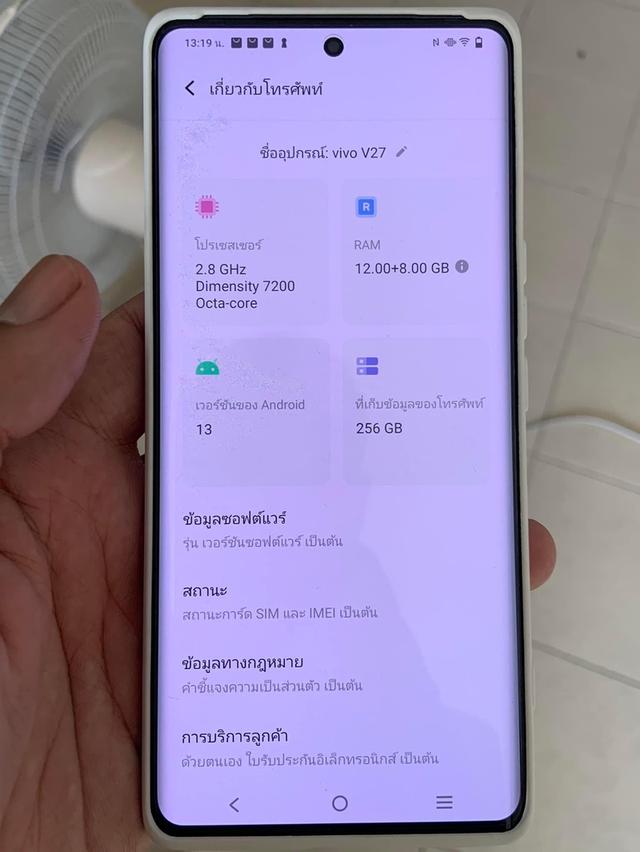 ขายโทรศัพท์รุ่น Vivo V27 2